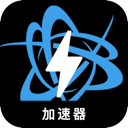 战网游戏加速器